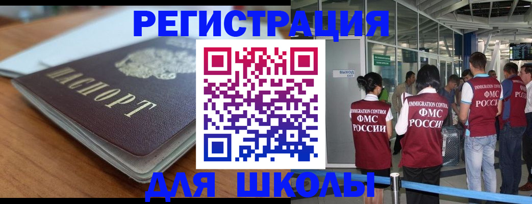 прописка паспорт в Лабинске