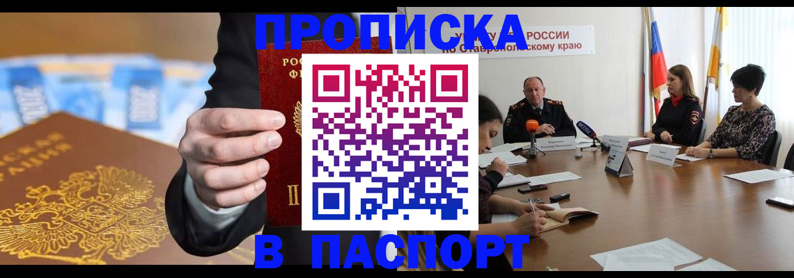 временная регистрация поиск в Лабинске