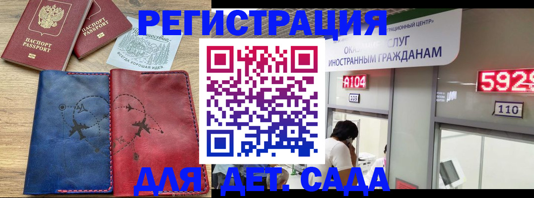 прописка поиск в Лабинске